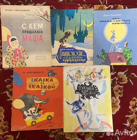 Детские книги СССР, сказки, есть редкие