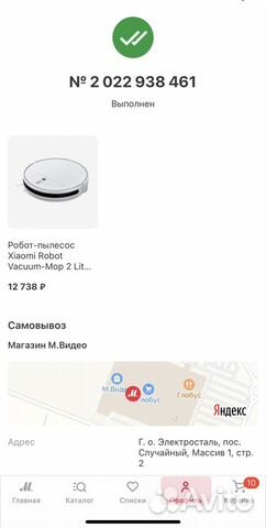 Робот-пылесос Xiaomi Robot Vacuum-Mop 2 Lite