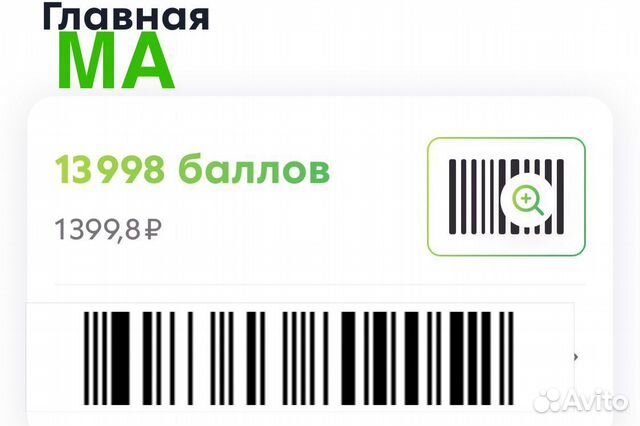 Карта пятерочки проверить баллы по номеру карты личный кабинет по номеру карты