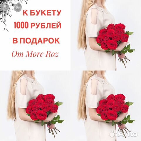 Розы цветы букеты с доставкой 101 51 роза 25 роз