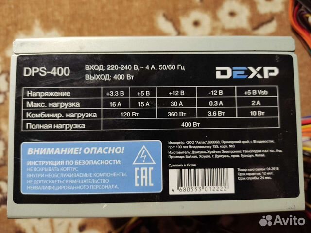 Dexp dps 400 схема