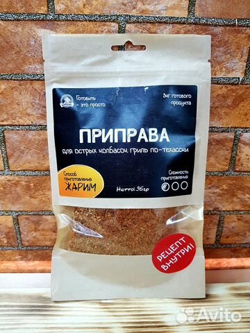 Приправа для острых колбасок 