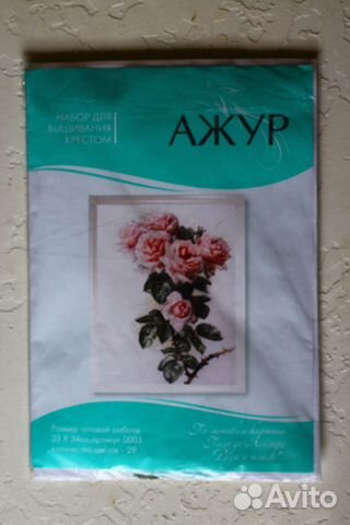 Набор для вышивания крестиком