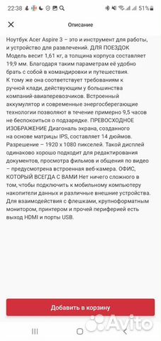 Ноутбук Acer Aspire 3 A314-22-R632 NX.hvver.015