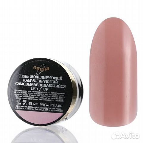 Гель самовыравнивающийся №1 Теплый 15 мл Опция