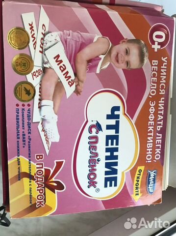 Развивающий комплект