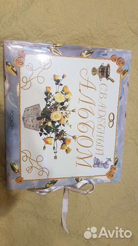 Свадебный альбом