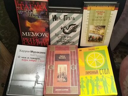 Книги, зарубежная проза