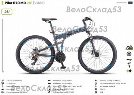 Stels Pilot 970 MD 26 V022 (новый велосипед)