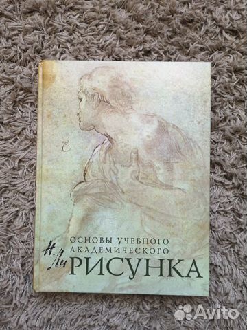 Николай ли основы академического рисунка скачать бесплатно на андроид