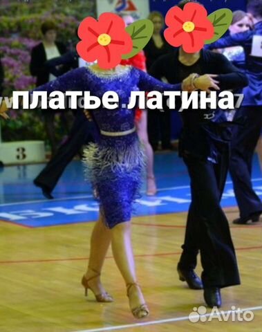 Платье Латина Молодежь