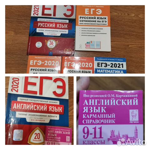 Пособие огэ, егэ. математика, русский, английский