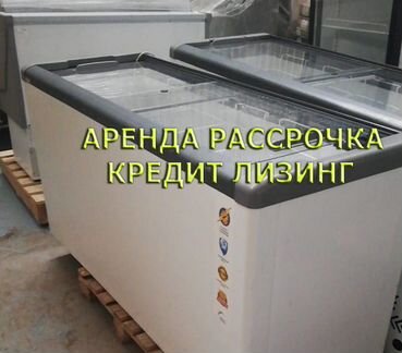 Морозильный ларь