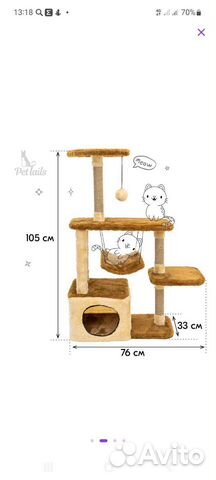 Комплекс для кошек