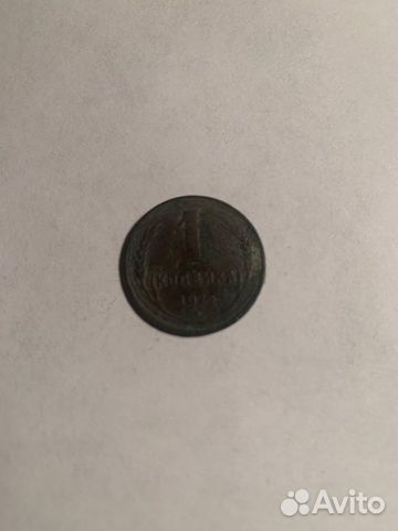 Монета 1 копейка 1924 год