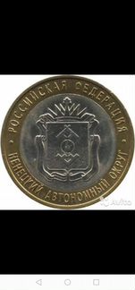 Юбилейные монеты