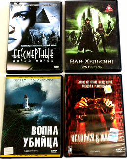 Бессмертные,Ван Хельсинг,Волна убийц,Остат.в живых