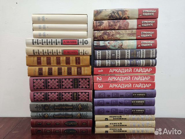 Собрание сочинений