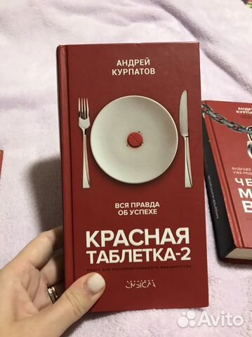 Книги Андрея Курпатова