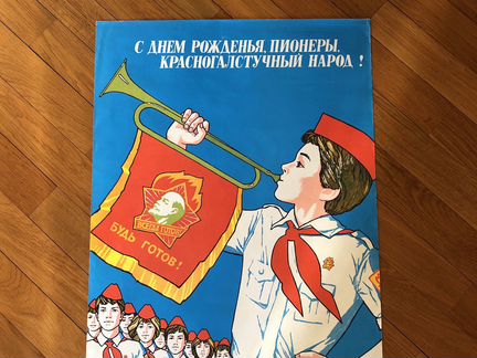 Плакаты СССР 8шт