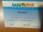 Сертификат на посещение аквапарка