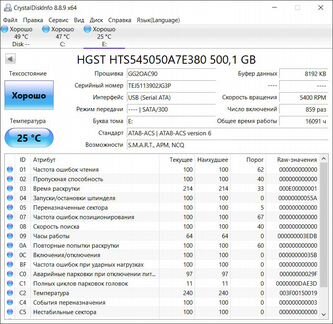 Жесткие диски разные
