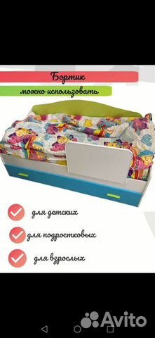 Защитный бортик для кровати