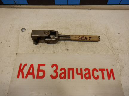 Вал рулевой Карданчик Seat Toledo