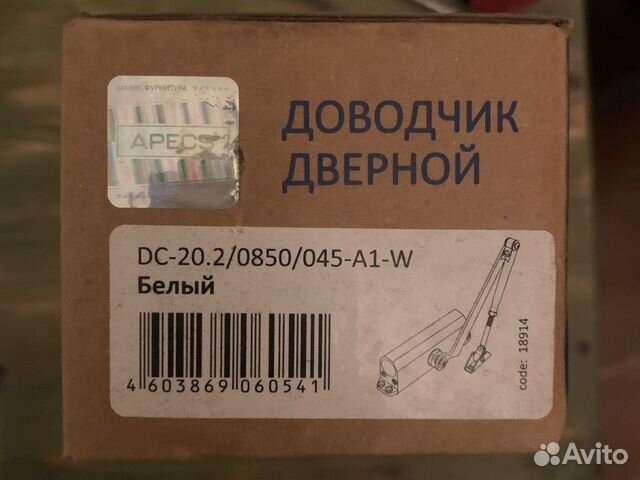 Дверной доводчик Apecs