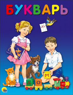 Репетитор начальных классов, подготовка к школе