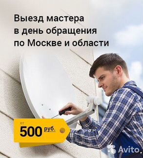 Интернет в частный дом, Усиление связи, Камеры, TV