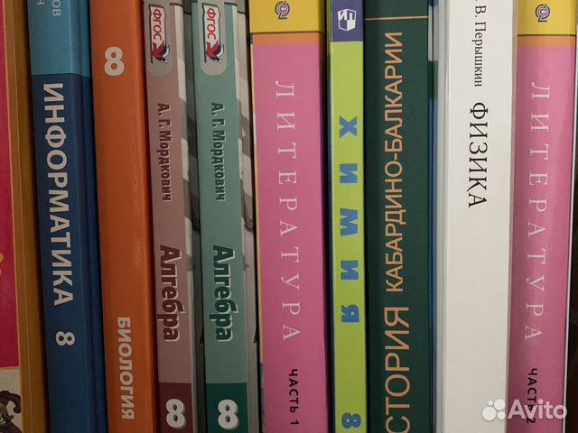 Учебники бу за 8 класс