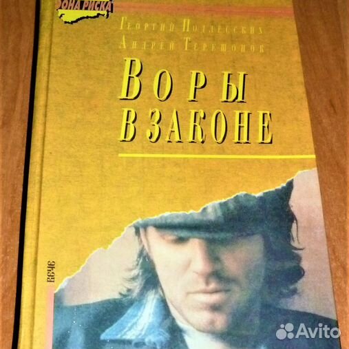 Книга одлян или воздух свободы. Одлян или воздух. Одлян или воздух свободы. Габышев л - Одлян, или воздух свободы_09_17_(Прудовский и.).