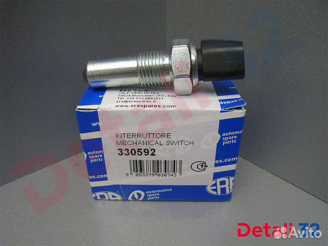 Датчик заднего хода Форд, Фиеста, Фокус