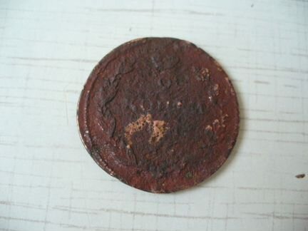 2 копейки 1811г