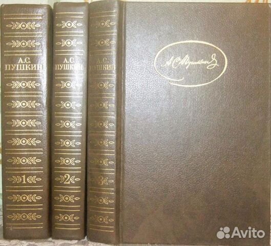Пушкин А.С.- Собрание сочинений в 3-х томах