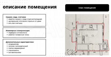 Торговая площадь в г. Озерск, Победа 54, 236 м²