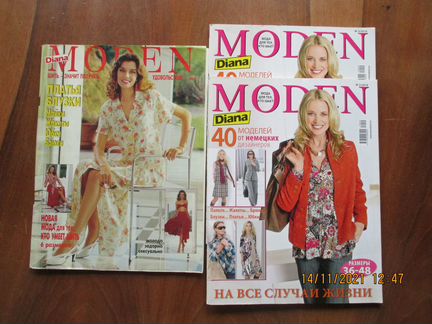 Журналы по шитью с выкройками 