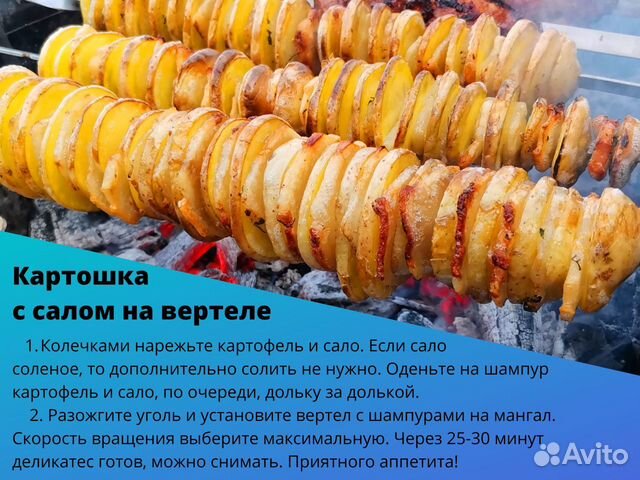 Комплект B2/Электровертел GrillFast 06-U42075b2