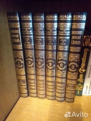 Энциклопедический словарь Брокгауза и Ефрона