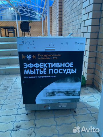 Посудомоечная машина чебоксары