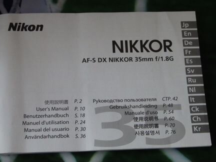 Паспорт (инструкция) AF-S DX nikkor 35 mm f/1.8G