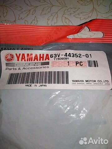 Крыльчатка Yamaha 9.9-15 оригинал