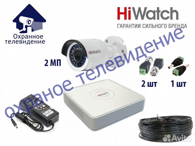 Видеонаблюдение Комплект 1 камера 2Mp HiWatch