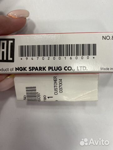 Свеча зажигания B8HS-10