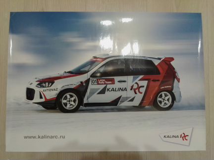 Плакаты 2 вида Лада Калина ралли, 40х60см 2 шт
