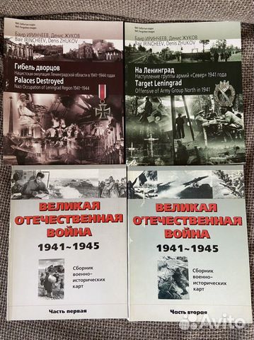 Великая отечественная в фотографиях книга