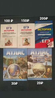 Егэ по истории сборник книг