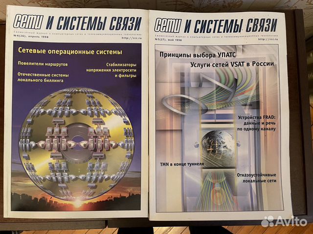 Подшивка журналов 