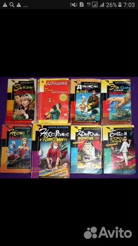 Книги Д. Донцовой